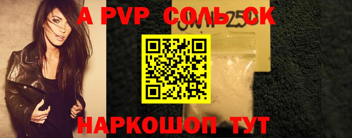 Чернушка  A-PVP СК  A PVP СК КРИС  A-PVP мука  Вход с VPN 