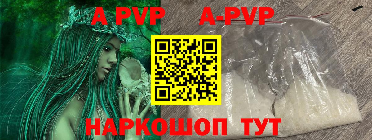 А ПВП Соль Чернушка