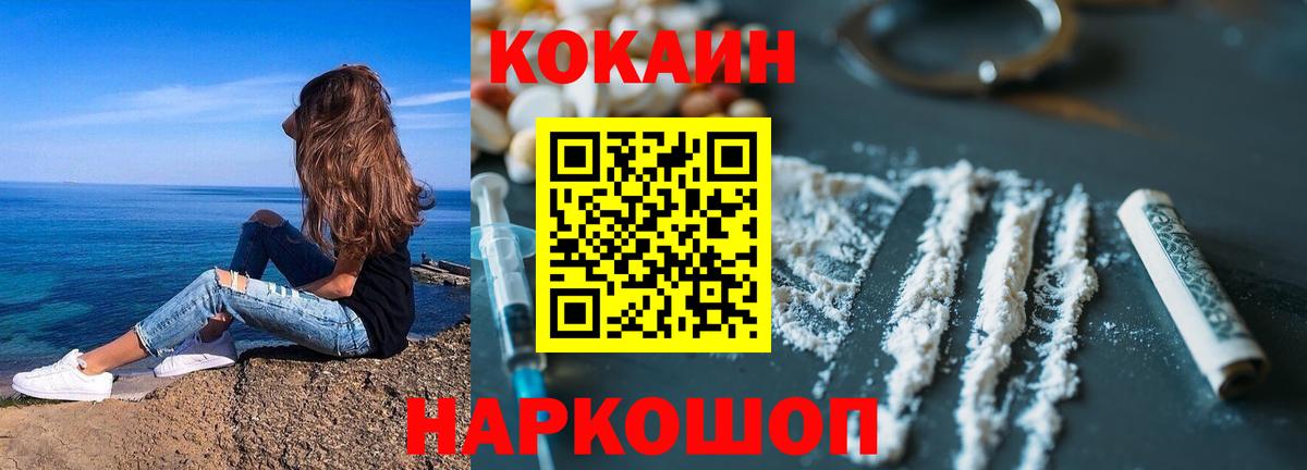 Кокаин 98% Чернушка