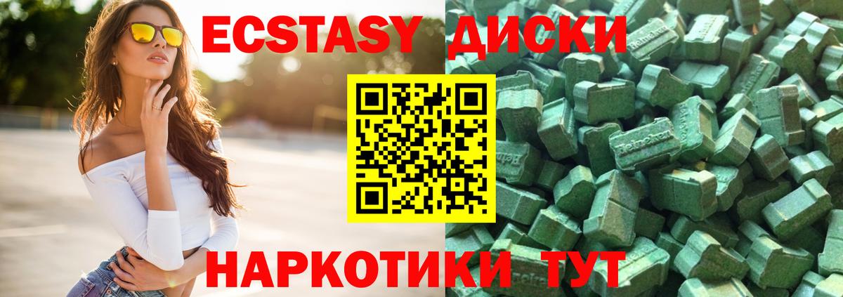 Ecstasy DUBAI  ЭКСТАЗИ MDMA  ЭКСТАЗИ  Чернушка  Вход с VPN 