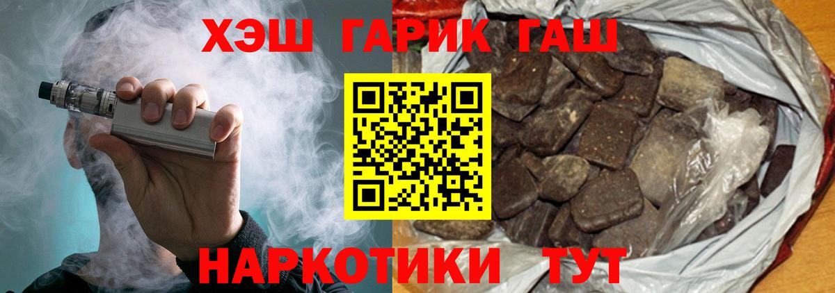 Чернушка  ГАШ Ice-O-Lator  Гашиш гашик  ГАШИШ  Вход с VPN 