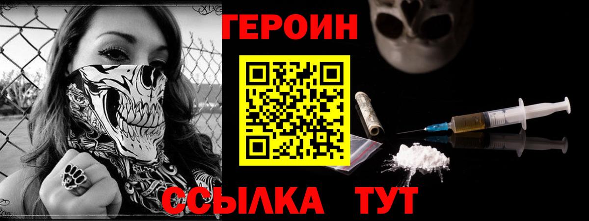 ГЕРОИН Афган Чернушка