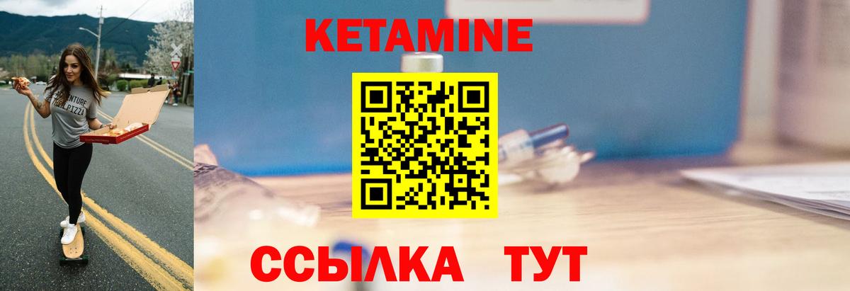 КЕТАМИН VHQ  Вход с VPN  КЕТАМИН ketamine  Чернушка 
