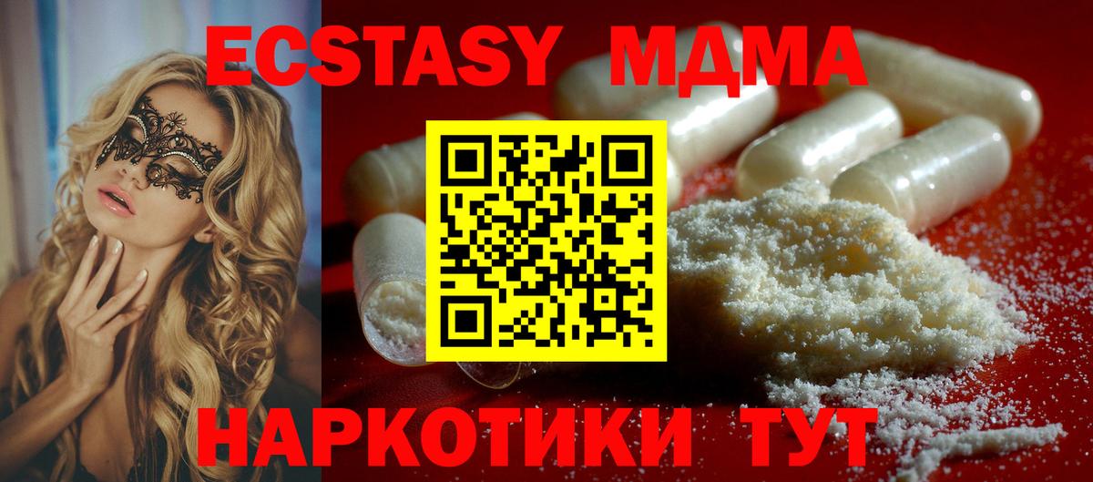 MDMA  Вход с VPN  Чернушка  MDMA Molly 