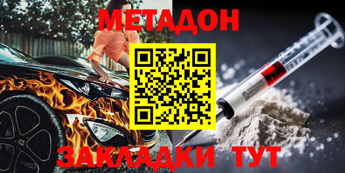 Чернушка  Метадон methadone  МЕТАДОН мёд  площадка официальный сайт  Вход с VPN 