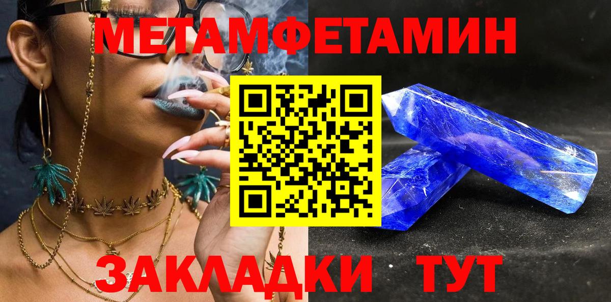 Первитин  Первитин пудра  Вход с VPN  Чернушка 
