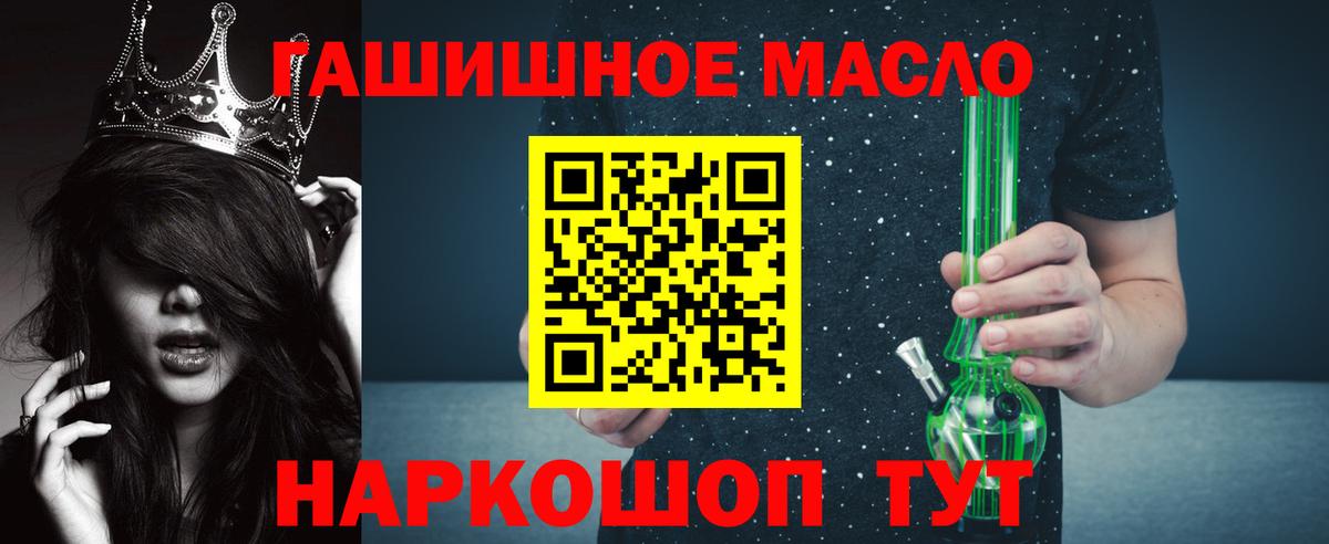 Чернушка  Дистиллят ТГК гашишное масло  Вход с VPN 