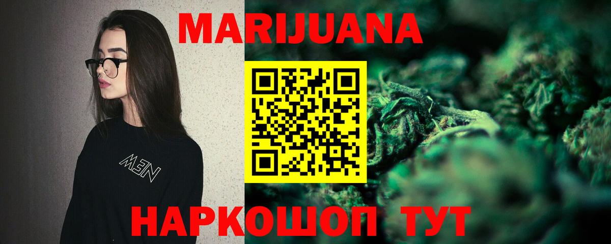 Шишки марихуана ГИДРОПОН  Вход с VPN  Конопля индика  Марихуана AK-47  Марихуана LSD WEED  Чернушка 